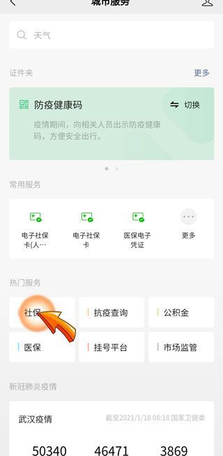 微信領(lǐng)取失業(yè)補(bǔ)助金審核多久