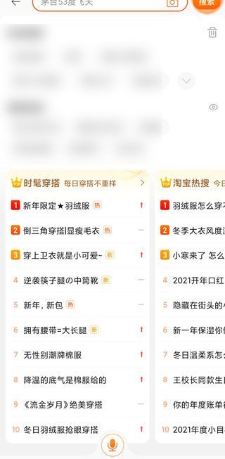 手機(jī)淘寶如何搜索店鋪