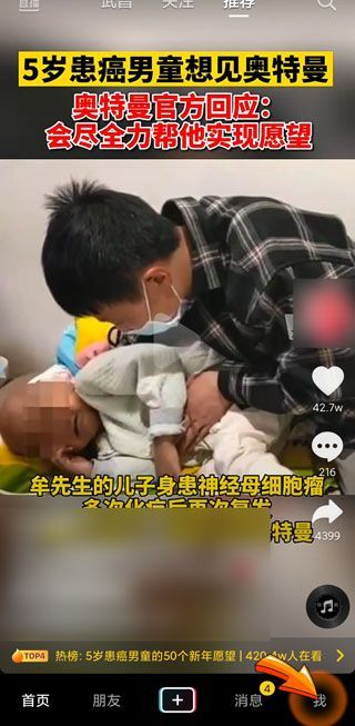 抖音上怎樣添加新地標(biāo)