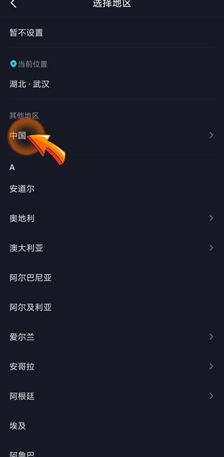 抖音上怎樣添加新地標(biāo)
