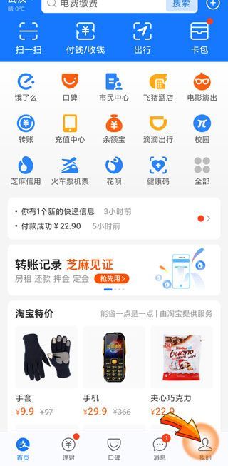 如何避免花唄的手續(xù)費(fèi)