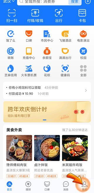 花唄可以在實(shí)體店支付嗎