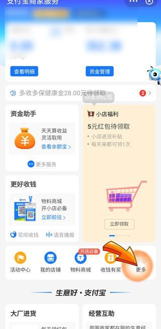 花唄可以在實(shí)體店支付嗎