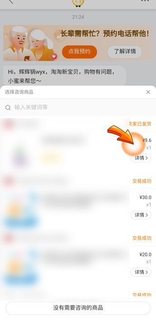 淘寶確認(rèn)收貨了怎么申請退款退貨