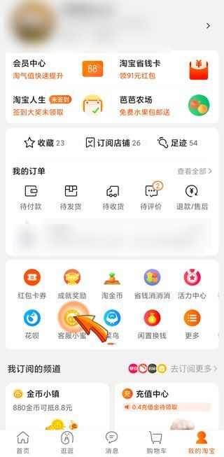 淘寶確認(rèn)收貨了怎么申請退款退貨