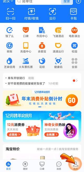 支付寶積分在哪里領(lǐng)取