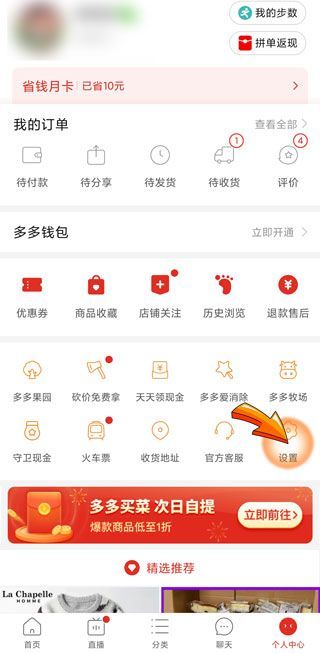 拼小圈會(huì)暴露隱私嗎