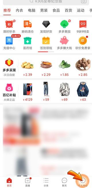 拼多多網店怎么注冊開店