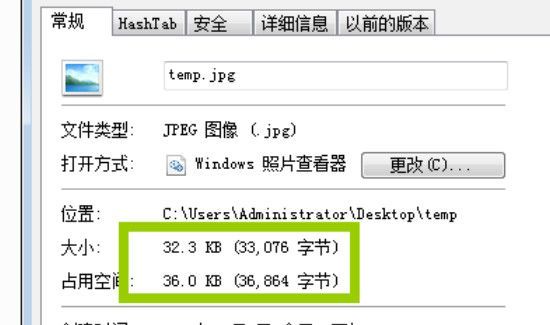 照片怎么壓縮