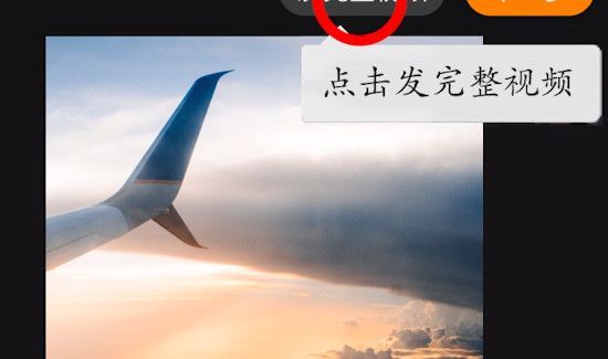 快手怎么發(fā)長視頻