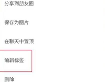 微信如何制作筆記詳細(xì)教程