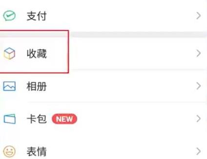 微信如何制作筆記詳細(xì)教程