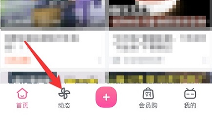 嗶哩嗶哩怎么發(fā)動態(tài)