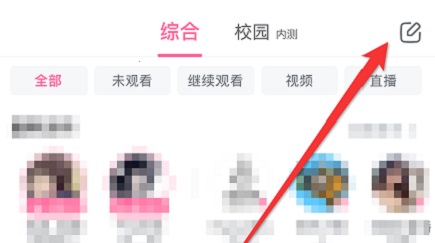 嗶哩嗶哩怎么發(fā)動態(tài)