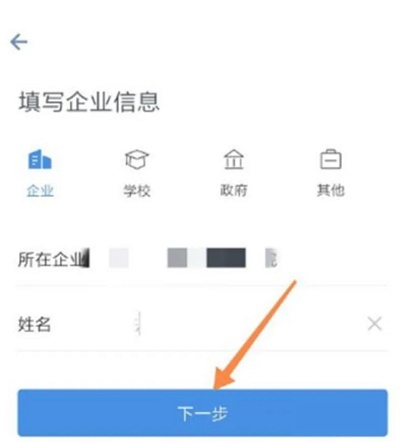 企業(yè)微信號(hào)怎么申請(qǐng)流程