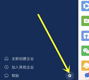 企業(yè)微信怎么跟微信連在一起