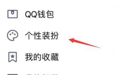 qq怎么白嫖個(gè)性化