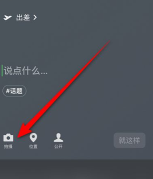 微信怎么設(shè)置主題背景動(dòng)態(tài)