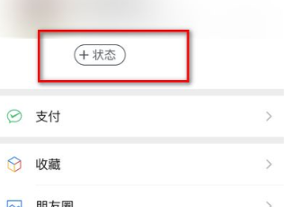 微信怎么設(shè)置主題背景動(dòng)態(tài)