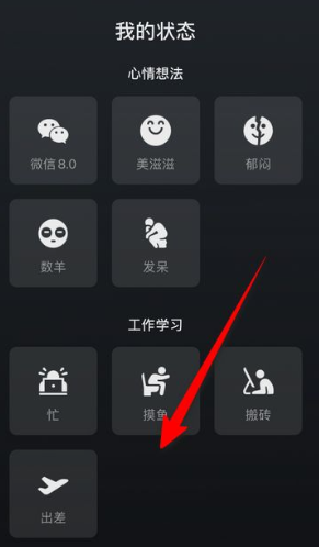 微信怎么設(shè)置主題背景動(dòng)態(tài)