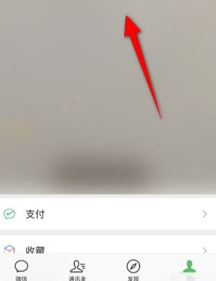 微信怎么設(shè)置主題背景動(dòng)態(tài)