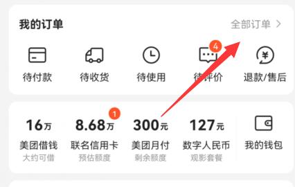 美團(tuán)外賣怎么投訴騎手