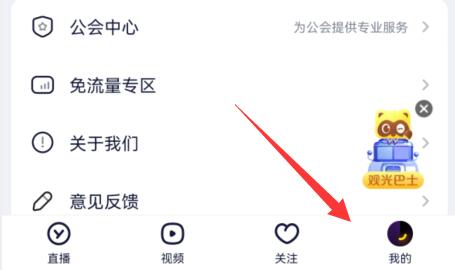 yy個(gè)人資料修改教程