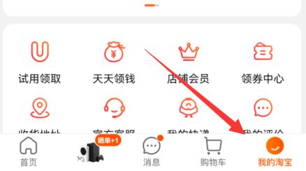 淘寶電影票怎么確認(rèn)收貨