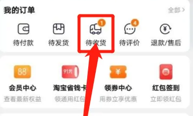 淘寶電影票怎么確認(rèn)收貨