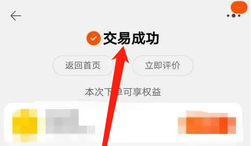 淘寶電影票怎么確認(rèn)收貨