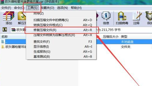不可預(yù)料的壓縮文件末端