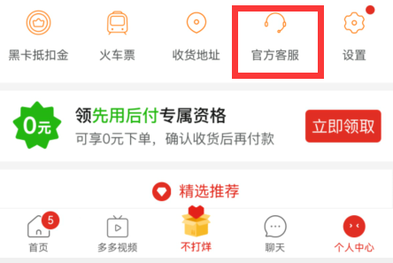 多多買(mǎi)菜東西被人拿走了怎么辦