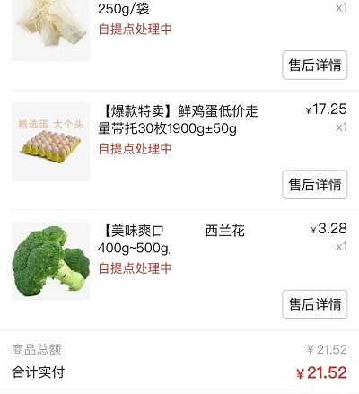 多多買(mǎi)菜東西被人拿走了怎么辦