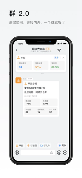 手機(jī)辦公軟件有哪些