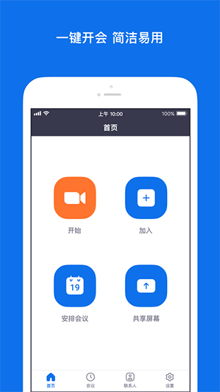 手機(jī)辦公軟件有哪些