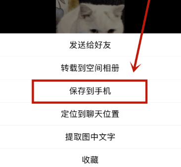 動感相冊怎么保存到手機(jī)相冊里面