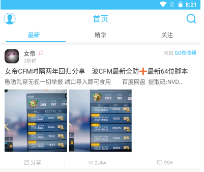 奇異社區(qū)怎么升級(jí)所在用戶組