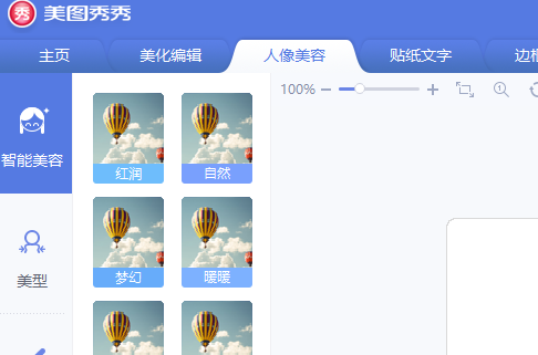 美圖軟件哪個(gè)最好用