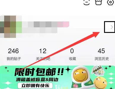百度貼吧app取消關(guān)注