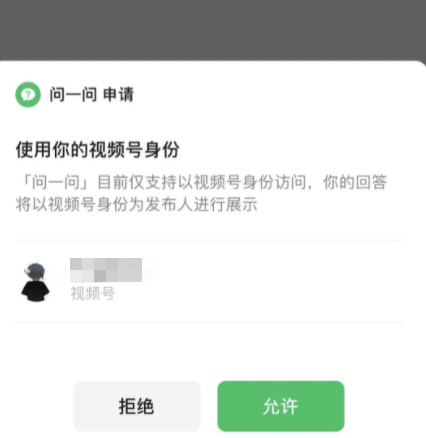 微信問一問在線咨詢?nèi)绾芜M(jìn)駐