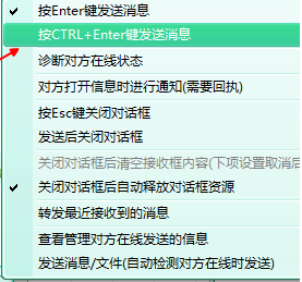 飛秋enter發(fā)送鍵設(shè)置