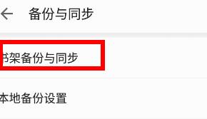掌閱app的書怎么同步到設(shè)備