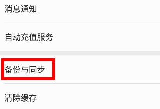 掌閱app的書怎么同步到設(shè)備