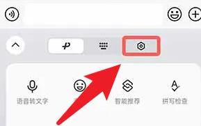 微信鍵盤怎么調(diào)大小