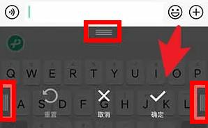微信鍵盤怎么調(diào)大小