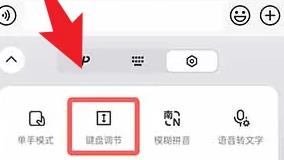 微信鍵盤怎么調(diào)大小