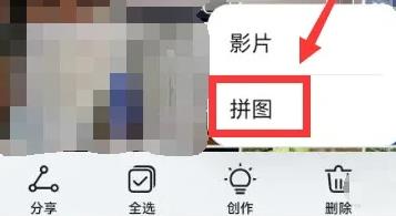 輕顏相機(jī)怎么拼圖相冊圖片