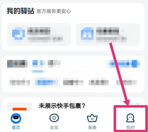菜鳥app怎么查詢取件碼