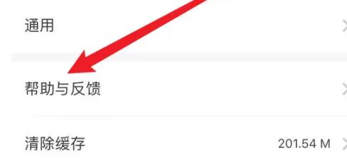 輕顏相機(jī)怎么聯(lián)系客服