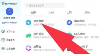 電腦微信打開(kāi)圖片一直轉(zhuǎn)圈